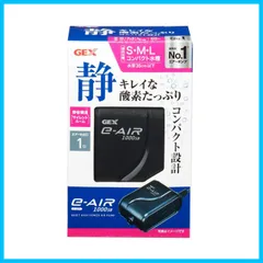 2024年最新】ジェックス e~AIR 1000SB エアーポンプ 吐出口数1口 水深