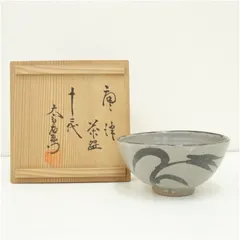 唐津焼 十二代中里太郎右衛門(人間国宝)絵唐津茶碗 唐津焼 十二代中里太郎右衛門(人間国宝)絵唐津茶碗 - メルカリ