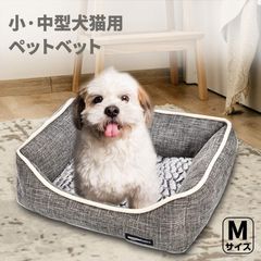〇送料無料〇ペットベッド 暖かく快適な丸 洗えるベッド 洗える　ペットベッド  犬用 猫用 面白い 冬用 Mサイズ