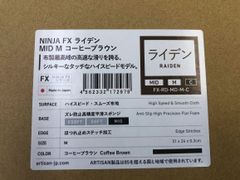 ARTISAN FX-RD-MD-M-C NINJA FX  ライデン MID M コーヒーブラウン
