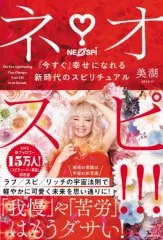 2025年最新】スピチューバー美湖の人気アイテム - メルカリ