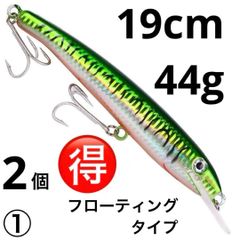 ビッグベイト フローティングミノー19cm 44g 2個  ラトル内蔵