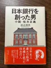 2024年最新】松方正義の人気アイテム - メルカリ