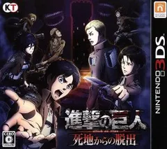 Amazon.co.jp: 進撃の巨人 死地からの脱出 トレジャーBOX (初回