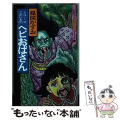 2024年最新】楳図かずおこわい本の人気アイテム - メルカリ