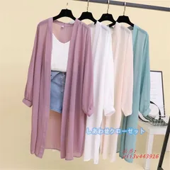 UVカット カーディガン レディース ロングカーディガン 日焼け防止 速乾 日焼け対策 紫外線対策 速乾 冷房対策 無地 薄手  vii3v443916