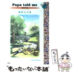 【中古】 ダブルハウス/集英社/榛野なな恵 ダブルハウス／榛野なな恵 | 集英社 ― SHUEISHA ―