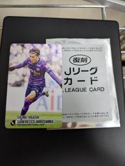 復刻 Jリーグチップス 清武弘嗣 カード - メルカリ