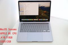 美品MacBook Pro 13インチ M1 2020 MacOS Sonoma / Apple M1 CPU / メモリ8GB / SSD512GB / ACアダプター付 / 保護ケース付