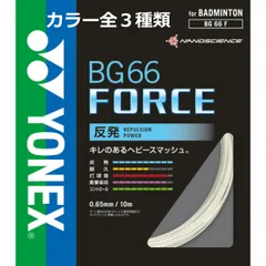 2024年最新】ヨネックス(YONEX) バドミントン ストリング BG66アルティ