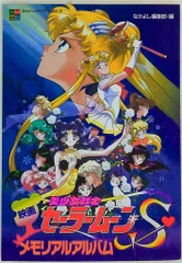 2025年最新】メディアブックス セーラームーンの人気アイテム
