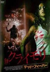 〈DVD5作セット〉クライモリ シリーズ1〜5 オンライン セールCD・DVD・ブルーレイ - 〈DVD5作セット
