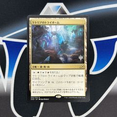 【MTG】《ケトリアのトライオーム/Ketria Triome》[Pスタンプ_IKO] 土地R(プロモスタンプ付）