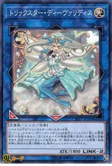 トリックスター・ディーヴァリディス SAST-JP049 N 状態:A リンク 光 天使族 シングルカード OCG