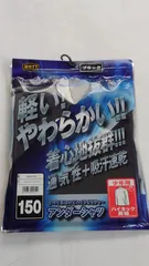 ZETT　(ゼット) 　　少年用　  ハイネック  長袖　  ハイブリッド アンダーシャツ  BO8720J　サイズ：150　　　　Ａ/607