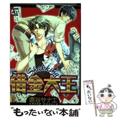 2023年最新】借金大王(中古品)の人気アイテム - メルカリ