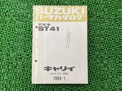 2024年最新】キャリィ サービスマニュアルの人気アイテム - メルカリ