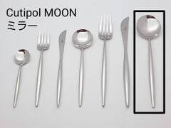 クチポール Cutipol ムーン MOON ミラー テーブルスプーン