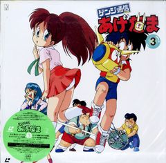 ゲンジ通信あげだま Amazon.co.jp: □□ 即決!! PCエンジン ゲンジ通信あげだま