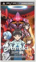 ヱヴァンゲリヲン新劇場版 -サウンドインパクト- 通常版 - PSP