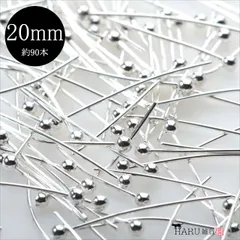 P-083 丸ピン ホワイトシルバー【20mm】線径0.5mm 約90本入 白銀色 玉ピン デザインピン 接続金具 基礎パーツ イヤリング ピアス ハンドメイドアクセサリーパーツ