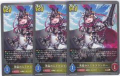 勇猛のルミナスランサー　BR　３枚　BP16　新たなる創世　シャドウバース　Shadowverse EVOLVE　ちゅうてつ　033