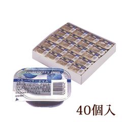 ポーションタイプ！マリン）　ブルーベリージャム　１４ｇ＊４０個