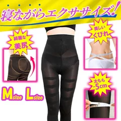 着圧レギンス ハイウエスト 加圧 ダイエット 骨盤矯正 むくみ 脚痩せ スパッツ タイツ ストッキング