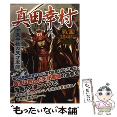 2024年最新】天才軍師グッズの人気アイテム - メルカリ