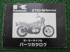 2026年最新】Z750 サービスマニュアルの人気アイテム - メルカリ