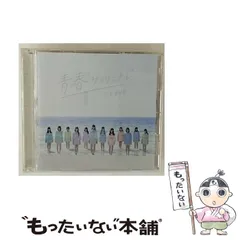 【中古】 青春”サブリミナル” (Type-D) / =LOVE / Sony Music Labels