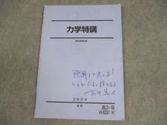 高3エクストラ物理　高井隼人先生 高3エクストラ物理 高井隼人先生 - メルカリ