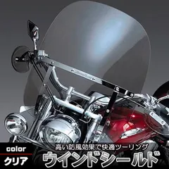 ヤマハ純正オプション　ドラッグスター400クラシック　シールド　スクリーン車・バイク・自転車