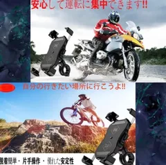 悪路の強烈な振動でも安定感抜群❣片手で瞬時に取付けOK♪❤バイクスマホホルダー