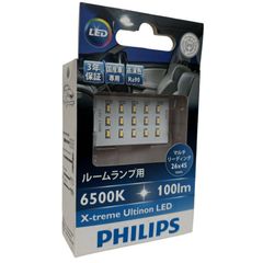 パッケージ難あり　PHILIPS　フィリップス　LED　エクストリーム　アルティノン　ルームランプ用　マルチリーディング　100lm 12823HCRIX1