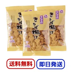 きらず揚げ しお 140g 3袋セット おとうふ工房いしかわ きらずや本舗 お菓子 せんべい 塩味 おから ダイエット