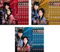 輝くか、狂うか　DVD–BOX1〜3  全話　DVD–BOX2と3新品、未開封 Amazon.co.jp: 輝くか、狂うか DVD-BOX2 : チャン・ヒョク, オ