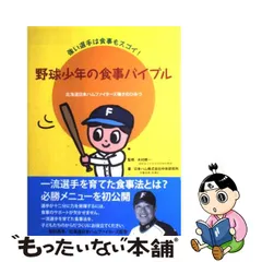 2023年最新】日ハムカレンダーの人気アイテム - メルカリ