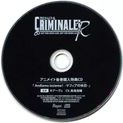 クリミナーレ！ キアーヴェ まとめ売り クリミナーレ！ キアーヴェ まとめ売り 【公式通販】