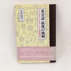 2025年最新】東後勝明の人気アイテム - メルカリ