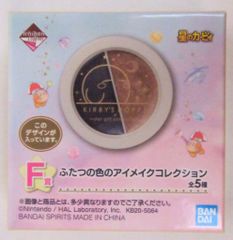 BANDAI SPIRITS 제일 코후레 별의 커비 KIRBYS HOPPE star gift collection F상 감색×차 두 색의 아이 메이크 컬렉션