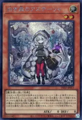白き森のアステーリャ　25thシク 白き森のアステーリャ(25thレア) | クォーターセンチュリー