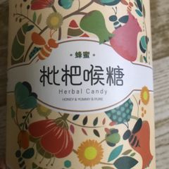 蜂王世家蜂蜜枇杷喉糖 台湾産びわ喉飴　ギフト缶