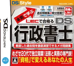 【中古】本気で学ぶLECで合格るDS行政書士