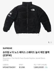 2024年最新】SUPREME×THE NORTH FACE(シュプリーム×ノースフェイス