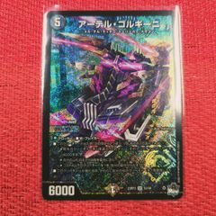 アーテルゴルギーニ アーテル・ゴルギーニ - メルカリ