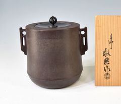 高橋敬典 「胴締　釜」  茶道具 茶釜 鉄釜 釜師 人間国宝 日展 茶事 共箱