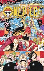 ONE PIECE 92 (ジャンプコミックス)／尾田 栄一郎