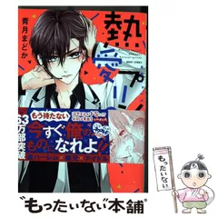 2024年最新】熱愛プリンス 大和の人気アイテム - メルカリ