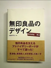 2023年最新】無印の本の人気アイテム - メルカリ